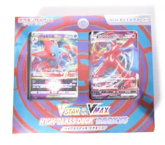 世界3枚 PSA8 珍ポケモン 珍コイン デオキシス DEOXYS 鑑定 プロモ Deoxys VMAX 006/020 SPD High Class Deck Deoxys - Pokemon