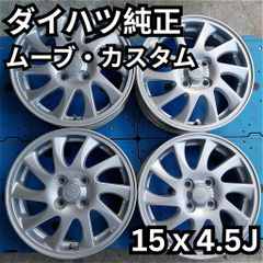 ハスラー 等 KOSEI GRASIZ 15インチ アルミホイール 4本セット - メルカリ