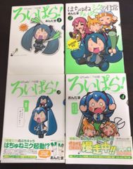 【コミック】はちゅねミクの日常ろいぱら！(全4巻)セット/角川コミックス//25047-0043-S53