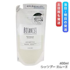 보타니컬 샴푸 부드러운 400ml BOTANIST 리필 리필 샴푸 헤어 케어 윤기 머리 얽혀 그린 애플과 로즈의 향기 보수 미용