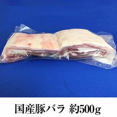 国産豚 バラ 約500g × 5パック 豚肉 しゃぶしゃぶ 生姜焼き ソテー