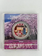 マーサン香川県滋賀県 千円銀貨二枚 切手・趣味の通信販売｜スタマガネット 地方自治法施行60周年