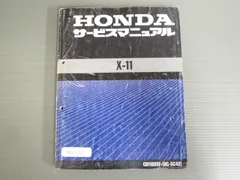 HONDA CB1100F サービスマニュアル 多言語対応コピー版