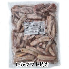 トナミ食品 いかソフト焼き 1kg入りx10袋 （冷凍便）味付き