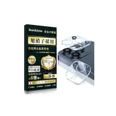 For iPhone15pro カメラ保護 For iphone15promax カメラ保護 iphone15pro用 カメラカバー【日本旭硝子素材製/硬度9H/全面保護/高透過率】For アイフォン15 pro/15promax レンズカバー【2枚入り】 1
