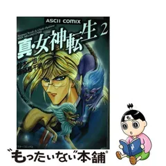 2023年最新】アスキーコミックの人気アイテム - メルカリ