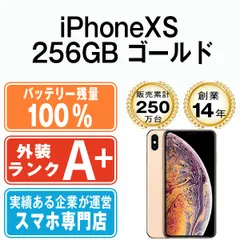 2024年最新】iphone xs 本体中古の人気アイテム - メルカリ