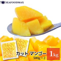 冷凍マンゴー マンゴー ダイスカット 1kg  (500g×2P)  冷凍マンゴー フルーツ 果物 デザート ・マンゴーダイス【２Ｐ】・