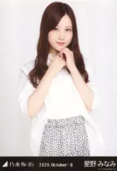 2025年最新】星野みなみ 生写真の人気アイテム - メルカリ