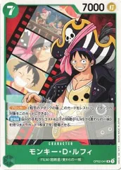 モンキー・Ｄ・ルフィ 4枚セット 【R】 OP02-041 スタートデッキ Side ウタ ワンピースカードゲーム トレカ道