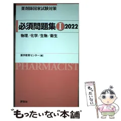 2025年最新】クリーニング師試験の人気アイテム - メルカリ