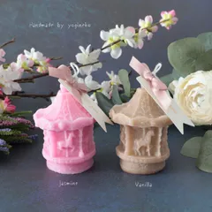 アロマ メリーゴーランド キャンドル 2点セット H-774