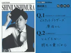 【中古】コレクションカード(男性) [ダンディカード]：コットン/西村真二/FANYよしもとコレカ 5th Edition