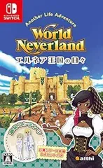 ワールドネバーランド エルネア王国の日々 - Switch
