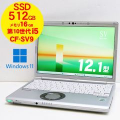 Panasonic/パナソニック Let's note CF-SV9H20VS / Core i5-10210U/16GB/SSD512GB/Win11Pro-64bit/HDMI/WLAN/12型
