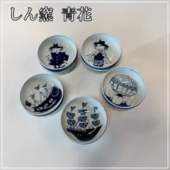 骨董　煎茶碗　手描き染付　茶器　鯉柄　湯のみ　4客セット 瀬戸焼 染付 よろけ文 向付 小鉢 ペア 2客セット 湯呑にしても