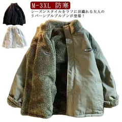 中綿ジャケット ジャケット レディース 厚手 リバーシブル 中綿ブルゾン スタンドカラー 中綿ジャケット 裏起毛 裏ボア オーバーサイズ メンズ ゆったり ボアジャケット 防寒 あたっか アウター 冬 xzjhsio#
