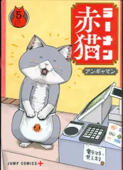 2025年最新】ラーメン赤猫 6の人気アイテム - メルカリ