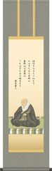 掛軸 掛け軸 親鸞聖人御影/大森宗華(尺三)仏事 法要飾り 3ME1-S090