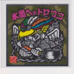 早いもの勝ち！　希少　激レア　セット　ヘッドロココ 旧ビックリマン　水墨 当時 早いもの勝ち！ 希少 激レア セット ヘッドロココ 旧