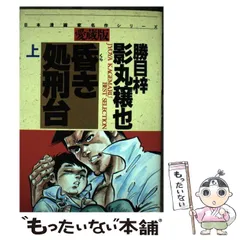 【全巻初版】ワル正伝 全7巻完結セット 影丸穣也 全巻初版】ワル正伝 全7巻完結セット 影丸穣也 影丸穣也/原作＝