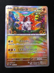 チヲハウハネ SV8a テラスタルフェスex 087/187 モンスターボールミラー