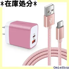 Viviber iphone16 急速充電器 android スマホ充電器 PD20W/USB-A&USB-C 2ポート タイプC usbケーブル0.9M付き 可愛い色 type-c iphone 15 USB-C電源アダプター アンドロ oppo対応 130