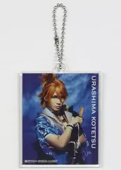 【中古】雑貨 糸川耀士郎(浦島虎徹) アクリルキーホルダー 「DMMスクラッチ! ミュージカル『刀剣乱舞』 ～静かの海のパライソ～」 D-3賞