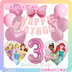【数字選択式】【ハート型ディズニープリンセスSET】　ピンク　リボン　ハート　約40cm　ナンバーバルーン　風船　バースデー　誕生日　飾り　記念日　人気　お値打ちセット　C