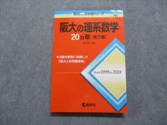 2024年最新】参考 理系の人気アイテム - メルカリ