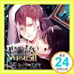 DIABOLIK LOVERS ドS吸血CD VERSUSII Vol.6 ユーマVSアズサ CV.鈴木達央/岸尾だいすけ [CD] 鈴木達央; 岸尾だいすけ_02