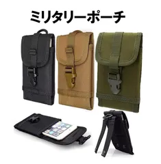 スマホ ポーチ ミリタリー ベルト バッグ サバゲー 装備 メンズ おしゃれ ケース 防水 小物収納 携帯 登山 アウトドア 収納 ミリタリーポーチ モール対応 誕生日 記念日 select ギフト プレゼント