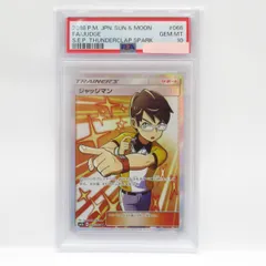 2024年最新】ジャッジマン sr psa10の人気アイテム - メルカリ