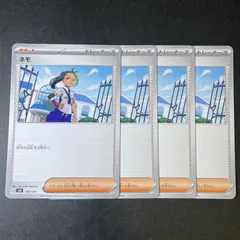 618　ネモ　svD 134/139　サポートカード　4枚セット　シンプル3ドロー！