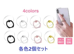 スマホリング 薄型 透明 クリア色 ホールドリング 超薄型の丸型（iPhone、Android）grepo正規品 丸型 2個セット maruring-2k