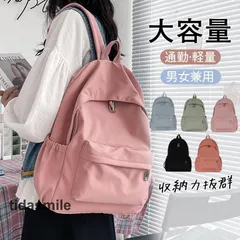 ! リュック レディース メンズ リュックサック 大容量 軽量 A4 防水 バックパック おしゃれ 通学 通勤 韓国 無地 シンプル【0807⑤】