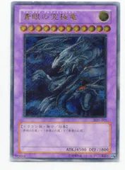 遊戯王　青眼の究極竜 sdx-001 レリーフ　PSA10 アルティメットレア 遊戯王 青眼の究極竜 sdx-001 レリーフ PSA10 - メルカリ
