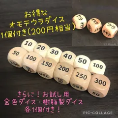 2024年最新】100面 ダイスの人気アイテム - メルカリ