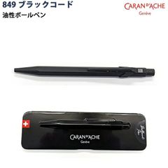 CARAN D'ACHE アルケミクス ウェンゲ ボールペン&ペンケースセット
