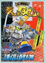 【中古】プラモデル BB戦士 No.56 謙信頑駄無 「SD戦国伝 天と地と」 [SDガンダムフォース]