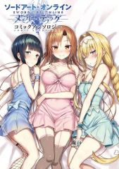 [Used] B6 Comic Sword Art Online Memory Defrag Comic Anthology
