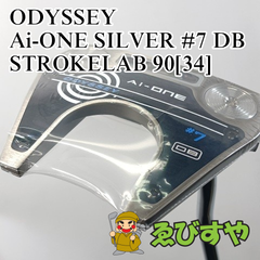 入間■【未使用　展示品】 パター オデッセイ Ai-ONE SILVER #7 DB STROKELAB 90[34]  3[6562]