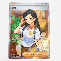 Amazon.co.jp: ポケモンカードゲームSV sv8a ハイクラスパック