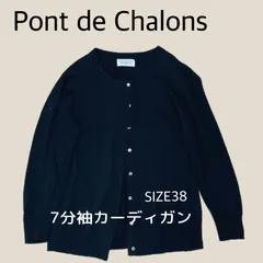 2024年最新】PONT DE CHALONSの人気アイテム - メルカリ