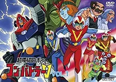 豪華で新しい 2025年最新】コンバトラーv blu-rayの人気アイテム メルカリ - ポスター