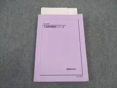 2024年最新】高3 物理 問題集 解説 鉄緑会の人気アイテム - メルカリ