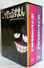 Amazon.co.jp: 笑ゥせぇるすまん [完全版] DVD-BOX : 藤子不二雄