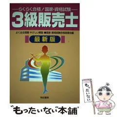 2024年最新】国家資格対応の人気アイテム - メルカリ