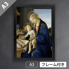サンドロ・ボッティチェッリ（Sandro Botticelli）『聖母マリアの書物』（1480年頃～1483年頃）　アートポスターA3 マット紙【フレーム付】《IN》