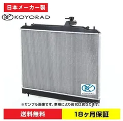 【18ヶ月保証付】ハイエース RZH101G MT用 ラジエーター ラジエター 新品 日本メーカー製【KOYORAD】のサムネイル